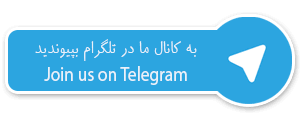 لینک کانال تلگرام کیف